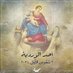 Lina_alhaber (@alhaberlina) Twitter profile photo Lina_alhaber (@alhaberlina) Twitter profile photo