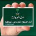 ابو احمد العنزي (@mmm1126987765) Twitter profile photo ابو احمد العنزي (@mmm1126987765) Twitter profile photo