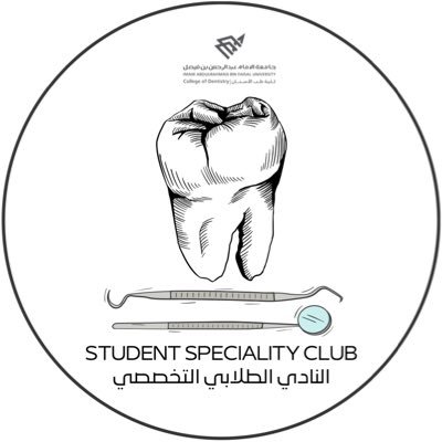 النادي الطلابي التخصصي التابع للمجلس الطلابي بكلية طب الأسنان @IAUdentSC تحت اشراف كلية طب الاسنان @IAUdent بجامعة الإمام عبدالرحمن بن فيصل @IAU_KSA