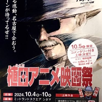 (株)スカイフォール代表、https://t.co/zt8OQnBbK4 サンライズ元常務、元アニプレ社長、元A1P社長。プロデューサー塾長https://t.co/lliETCQo99 代表作機動戦士ガンダム、バイファム、シティーハンター、犬夜叉、未ル-わたしのみらい