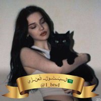 دِلُــــْع الُـــبّتْـــوَلُــ🇸🇦 (@dlh_btwl) 's Twitter Profile Photo دِلُــــْع الُـــبّتْـــوَلُــ🇸🇦 (@dlh_btwl) 's Twitter Profile Photo