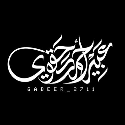 انستقرام Abeer_2711 كل ماانزله من تصميمي حلالكم لا اسمح نزع الحقوق او تظليلها💛قناتي تيلجرام 👇🏻#محاربة_سكلر #الانيميا_المنجليه و #الثلاسيميا
