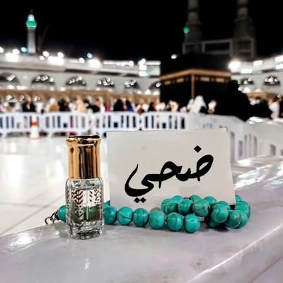والعُسر مهما قسى فاليُسر يتبعه .. وعدٌ من اللَّهِ وهذا الوعد يكفينا.