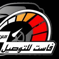 فاست للتوصيل (@slymanaryj) Twitter profile photo