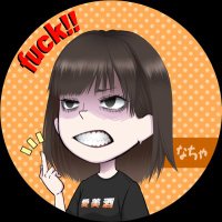 酔拳なちゃ (@__nati_c_) 's Twitter Profile