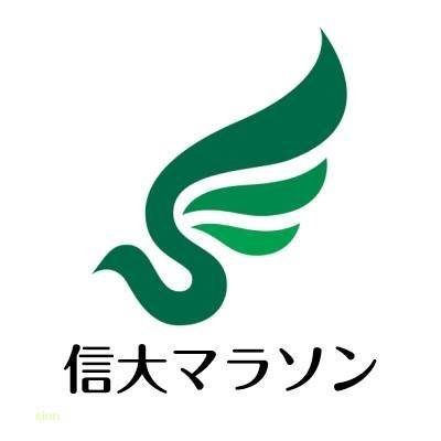 第12回信州大学マラソン 2024年11月17日(日)開催
毎年11月に信州スカイパークで開催する市民マラソン大会
信州大学の学生と大学OBと一般市民がともにスポーツを通じて交流を深める日として位置づけ、「地域・市民とともにある開かれた信州大学」を発信していくイベントとして発展させていきます。