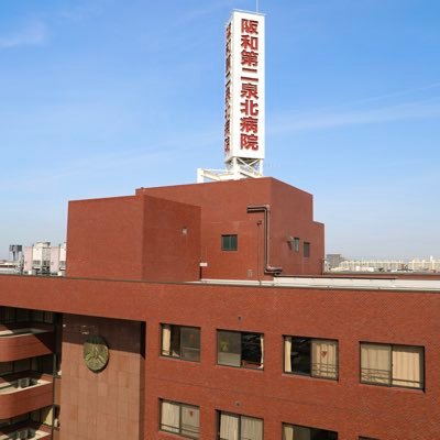 大阪府堺市中区にある阪和第二泉北病院 リハビリテーション部の公式アカウントです。 ◎当院でのリハビリの様子などを発信します。◎2025年度に回復期リハビリ病棟を開設計画中!大幅増員予定です! https://t.co/WOLMJVFtY1