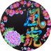 風虎(ふうこ)🐉横浜中華街花文字作家 (@fuko_hanamoji) Twitter profile photo 風虎(ふうこ)🐉横浜中華街花文字作家 (@fuko_hanamoji) Twitter profile photo