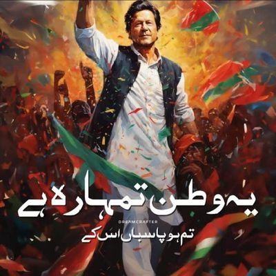 pk786's profile picture. ‏‏‏ناحق کے لئے اٹھے تو شمشیر بھی فتنہ
شمشیر ہی کیا نعرہِ تکبیر بھی فتنہ 
(علامہ اقبالؒ)🇵🇰