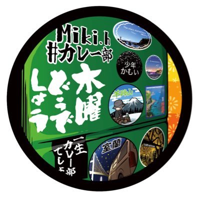 6EOVAlUPt7PTwhK's profile picture. 少年かむいさんがきっかけで嫌いだった 北海道が好きになりました。陸からは出られないからひたすら巡礼地巡りするのみ🥹 新しく見つかった夢は【ふもとっぱら】でのソロキャン⛺️ まずは貯金しよっと！