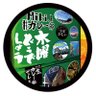 6EOVAlUPt7PTwhK's profile picture. 少年かむいさんがきっかけで嫌いだった 北海道が好きになりました。陸からは出られないからひたすら巡礼地巡りするのみ🥹 新しく見つかった夢は【ふもとっぱら】でのソロキャン⛺️ まずは貯金しよっと！