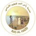 مدرسة رأس الحد للتعليم الأساسي (@rasalhadschool) Twitter profile photo مدرسة رأس الحد للتعليم الأساسي (@rasalhadschool) Twitter profile photo