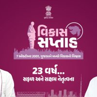 TDO-MANGROL(JUNAGADH) (@tdo_mangrol_jnd) 's Twitter Profile