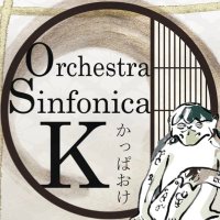 Orchestra Sinfonica K（オルケストラ・シンフォニカ・カッパ） (@orch_sinfonicak) 's Twitter Profile