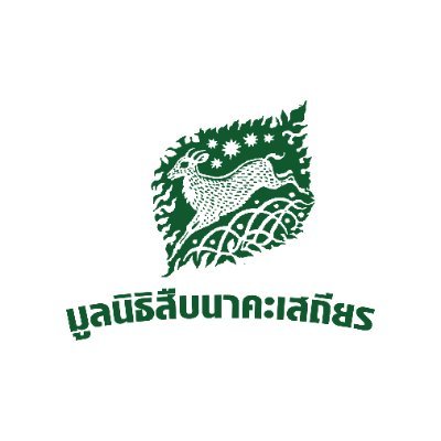 มูลนิธิสืบนาคะเสถียร Profile