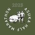飛鳥ハーフマラソン【公式】 (@asukamarathon) Twitter profile photo 飛鳥ハーフマラソン【公式】 (@asukamarathon) Twitter profile photo