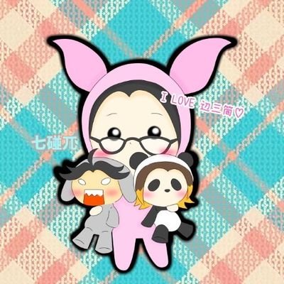 sena09173935's profile picture. 人と麻雀が好きなBBA🐷

#MJモバイル
プラベグループ🀄enjoyすればイイ雀！管理人🀄
詳細問合せはDMください💁

いくつになっても頭文字Dバカな息子セナ♂が1番𝑳‌𝑶‌𝑽‌𝑬🩷

🍳🎤🎯🎱プロレス大好き♪
X Japanは神✨(乂Д･)

親愛なる相方🥰→@yuya_TDH_FD7