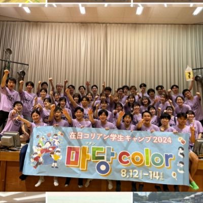 rhttokyo's profile picture. 在日本朝鮮留学生同盟東京地方本部。大学・専門学校に通う在日朝鮮人学生の団体です！👍 朝鮮半島にルーツのある母父、祖父母などがいれば対象となります！
学習会や交流会など日々多様な企画を実施しています。気になる方はお気軽にDMください！