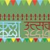 Kala Utsav (@kala_utsav) Twitter profile photo Kala Utsav (@kala_utsav) Twitter profile photo