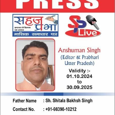 राष्ट्रीय अध्यक्ष
अखिल भारतीय पुलिस सहयोग संगठन
वरिष्ठ पत्रकार,