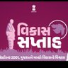 drdaarvalli's profile picture. સ્વચ્છ ભારત મિશન-ગ્રામીણ