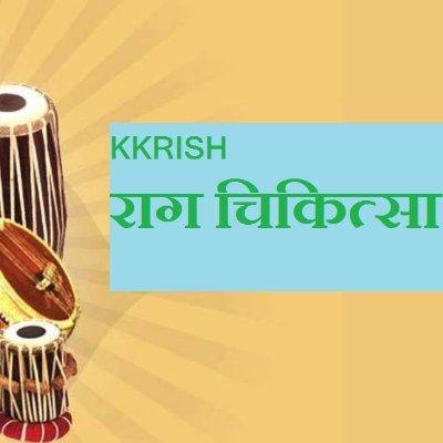 K_MUSIC_THERAPY's profile picture. Personalized Music Therapy:
(Personalized, Therapeutic and Interactive 1:1 Music Therapy Sessions on Google Meet) Raaga as music therapy: RagaChikitsa.