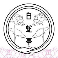 白蛇亭/乱 (@a1_b_the_dust) 's Twitter Profile