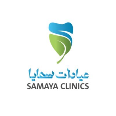 عيادات سمايا مجموعة كوادر طبية مُتميزة | أسنان • جلدية • تجميل •ليزر | الرقم الموحد 920034064 📞