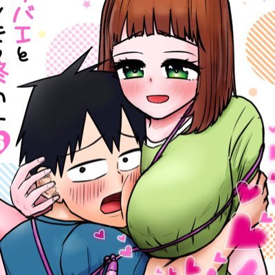 早坂啓吾@サバエドラマ化&ヒメイジ１巻発売！さんのプロフィール画像