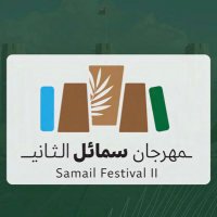 مهرجان_سمائل_الثاني (@festivalsamail) Twitter profile photo