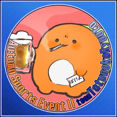 たつのこりゅうた🍮🐲さんのプロフィール画像