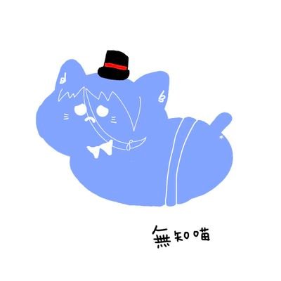 ⁿ◈♢無知❖Esakis♢◉さんのプロフィール画像