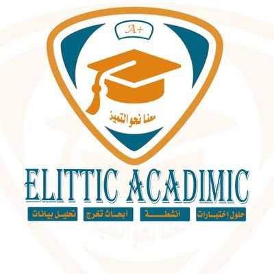 Nokba11's profile picture. منصة النخبة +A اختيارك الاول لعمل  #إعداد_بحوث ، #حل_واجبات ، #بحوث_ماستر ، #إعداد_مشاريع_تخرج ، #رسائل_ماجستير ، #رسائل_دكتوراه ، #حل_اسايمنت_CIPD.