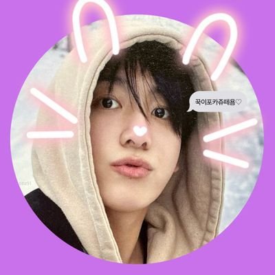 (최애부산즈,양도교환계)🐨🐹🐱🐿🐥🐻🐰💜 모든거래는 입금순. 예민하신분❌ 포카과몰입아미라 양도교환위한 글 올리는 계정. 100%공식⭕️ 문의후 인증이나 개인정보 받고 대답없는 예의없으신분들 차단🙅🏼♀️역제시나 과도한 할인, 미게시된상품문의답변❌ (헤더 아이스모찌님
