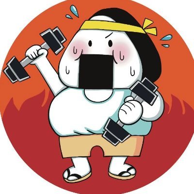 onigiri_kintore's profile picture. 【一緒におにぎり君と痩せませんか⁉️】3ヶ月で-20kgの筋トレダイエット術を発信｜おにぎりを食べすぎて100kg超え👉異性に相手にされずに自信をなくす👉筋トレダイエットをして3ヶ月で-20kg👉再びおにぎりを食べすぎて絶賛リバウンド中👉1度成功したダイエット過程を赤裸々伝えるから、一緒に頑張ろう‼️