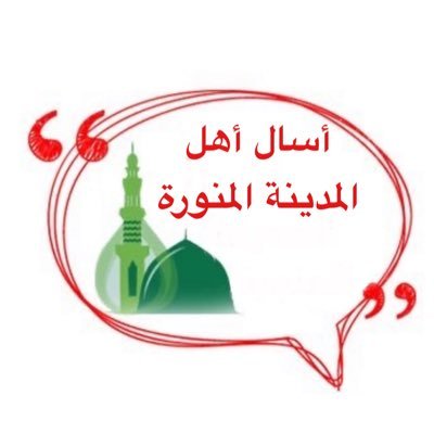 دليلك الشامل في المدينة وكل ماتود معرفته عن المدينة مطاعم🍔 مقاهي ☕️ عيادات 🦷(رخصة موثوق 460262) للاعلان👇واتس او عبر الخاص📩 منشن او اسألنا عبر الخاص