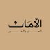 إبراهيم الأمان (@alaman_oud) Twitter profile photo إبراهيم الأمان (@alaman_oud) Twitter profile photo