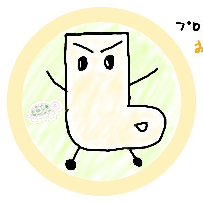 ☆ツールとかゲーム開発したいとずっと思ってる___Tool and game development. 🧰ショップ:https://t.co/pKEYAioudH