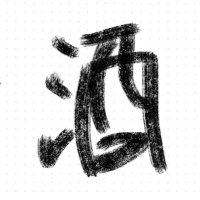 最高の酒のつまみbot (@saketsumami_bot) 's Twitter Profile