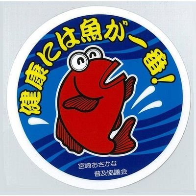 栃木県佐野市で炭火焼魚の専門店☆
健康に良いお魚をお客様の代わりに炭火で焼きます♪
銚子と大洗には美味しい干物が沢山あります。
銚子、大洗港直送のお魚を是非!
#栃木県佐野市#炭火焼魚#てうし水産#銚子港直送#大洗港直送#美味しい干物美味しい刺身#焼魚定食#酒に合う旨い肴#日本酒#ハイボール#天然生マグロ#健康な食事
