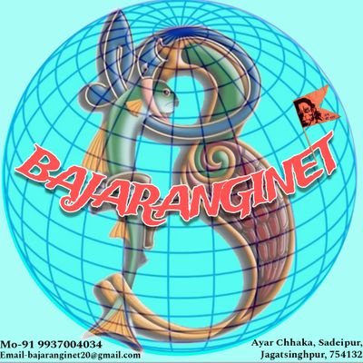 BajarangiNet's profile picture. ମୋ ସେବା କେନ୍ଦ୍ର/ ଜନ ସେବା କେନ୍ଦ୍ର