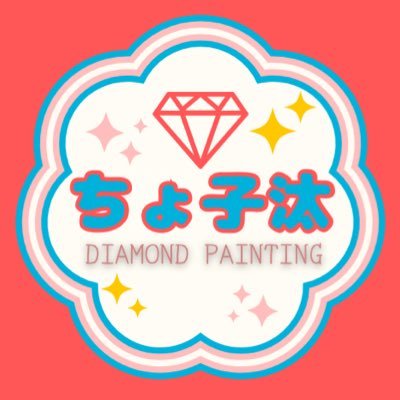 ダイヤモンドアート♡2022.4月~💎 ナンバーペイント♡2025.5月~🎨game⋆͛🎮⋆͛→APEX·DBD·MH🎮📱→ポケモンGO(2024.5.27~)🎸→アコギ(2024.11.04~)