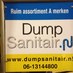 dumpsanitair.nl (@dumpsanitair) Twitter profile photo