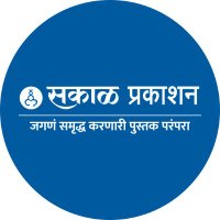 Sakal Prakashan (@sakalprakashan) 's Twitter Profile