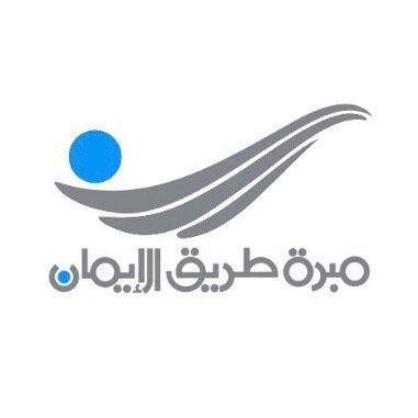 مؤسسة خيرية غير ربحية تأسست عام2007م بتصريح رسمي من وزارة الشؤون الاجتماعية الكويتية، تهدف إلى تجديد الوعي الديني لدى المجتمع المسلم
للتواصل 69902886
