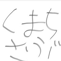 。 (@kumqclip2) 's Twitter Profile