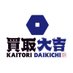 買取専門店大吉 胡屋店 (@goya_daikichi) Twitter profile photo 買取専門店大吉 胡屋店 (@goya_daikichi) Twitter profile photo