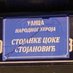 СрбкоСрбић (@srbkosrbic) Twitter profile photo СрбкоСрбић (@srbkosrbic) Twitter profile photo