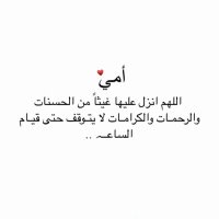 صدقة جارية لوالدتي 🤍 (@sadqahala) 's Twitter Profile