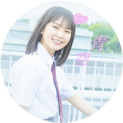aozora_soccer's profile picture. 理子にAddictio

乃木坂の推し→うるみん　松尾　あーや

乃木恋３４期川崎桜TO　

あーや
42期リアイベ4位
45期直筆　2位
46期TO
48期2位
総合45（9）46（10）48（6）
彼イベ好感度３万超
ライブ週間8桁

サクコイ　
（リアイベ）９位
（直筆）３位
（ボイス）2位

無言フォロー大歓迎